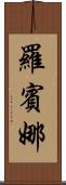 Robina Scroll