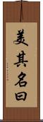 美其名曰 Scroll