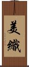 美織 Scroll
