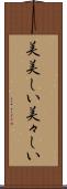 美美しい Scroll