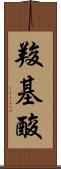 羧基酸 Scroll