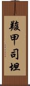 羧甲司坦 Scroll