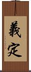 義定 Scroll