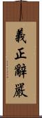 義正辭嚴 Scroll