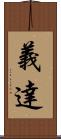 義達 Scroll