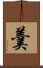 羹 Scroll