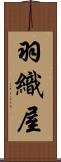 羽織屋 Scroll