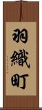 羽織町 Scroll
