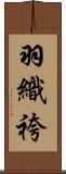 羽織袴 Scroll