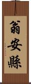 翁安縣 Scroll