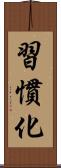 習慣化 Scroll