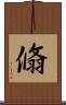 翛 Scroll