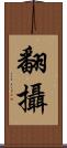 翻攝 Scroll