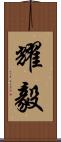 耀毅 Scroll