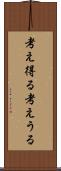 考え得る Scroll