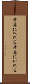 考慮に入れる Scroll