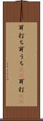 耳打ち Scroll