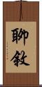 聊敘 Scroll