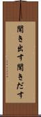 聞き出す Scroll