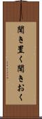聞き置く Scroll