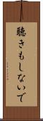 聴きもしないで Scroll