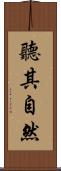 聽其自然 Scroll