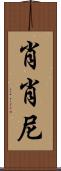 Shoshone Scroll