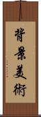 背景美術 Scroll