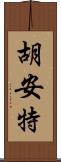 Huant Scroll