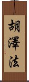 Huzefa Scroll