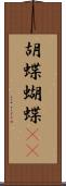 胡蝶 Scroll