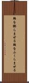 胸を膨らませる Scroll