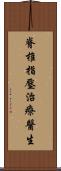 脊椎指壓治療醫生 Scroll