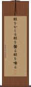 脛をかじる Scroll