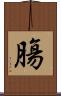 膓 Scroll