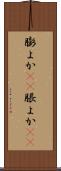 膨よか(rK) Scroll