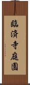 臨済寺庭園 Scroll