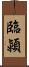臨潁 Scroll