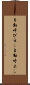 自動呼び出し Scroll