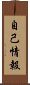 自己情報 Scroll