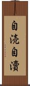 自涜 Scroll