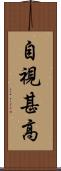 自視甚高 Scroll