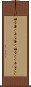 船を漕ぐ Scroll