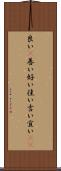 良い(P) Scroll