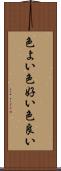 色よい Scroll