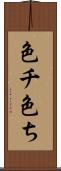 色チ Scroll