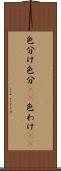 色分け Scroll