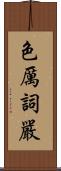 色厲詞嚴 Scroll