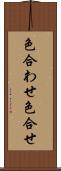 色合わせ Scroll