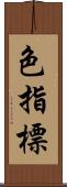 色指標 Scroll